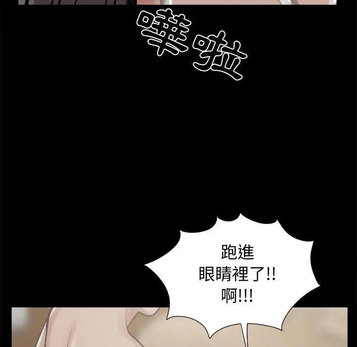漫画《岛上拼图》第10话第130张图