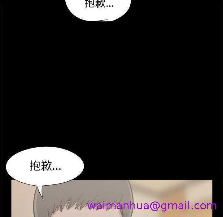 漫画《岛上拼图》第10话第133张图