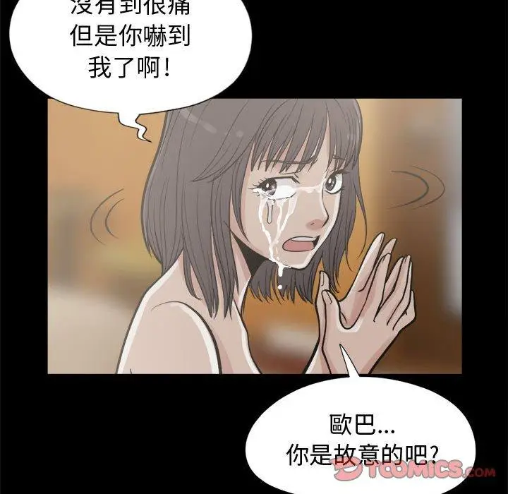 漫画《岛上拼图》第10话第135张图