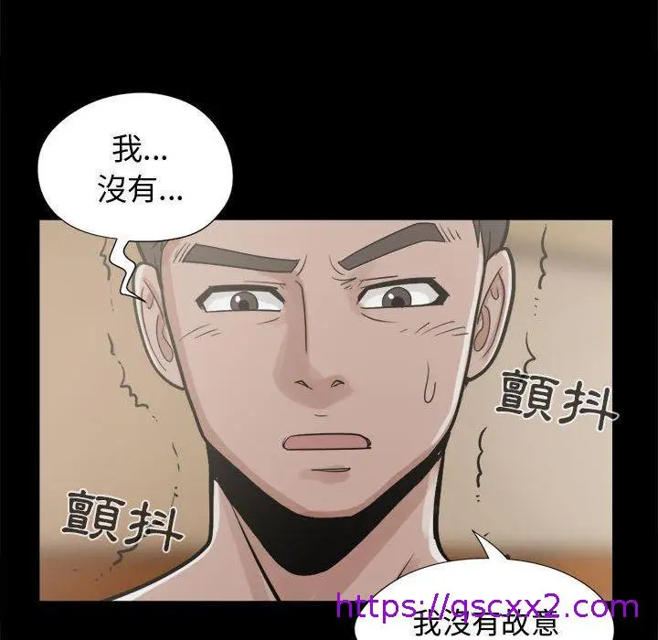 漫画《岛上拼图》第10话第137张图