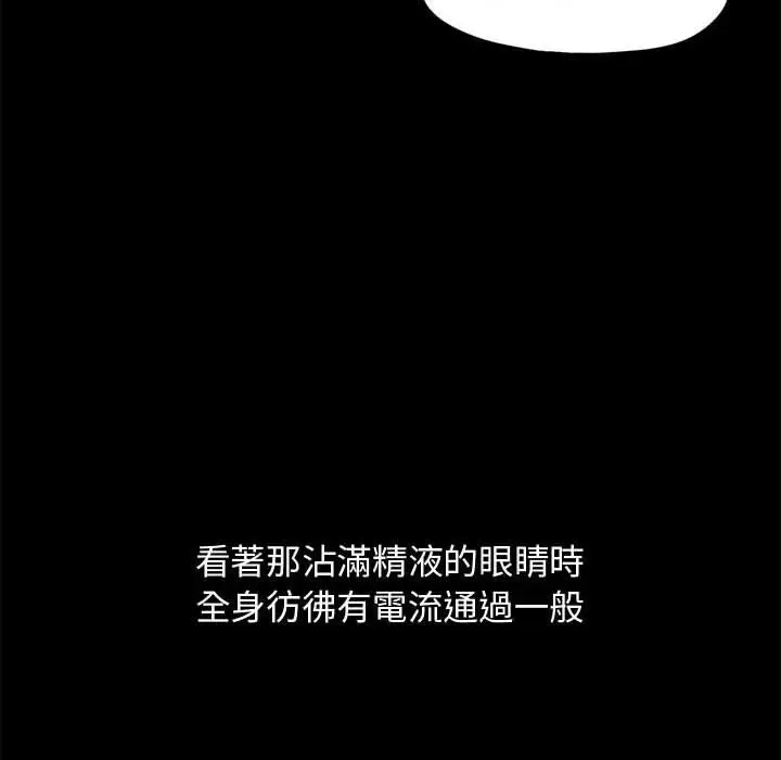 漫画《岛上拼图》第10话第138张图