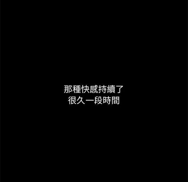 漫画《岛上拼图》第10话第139张图