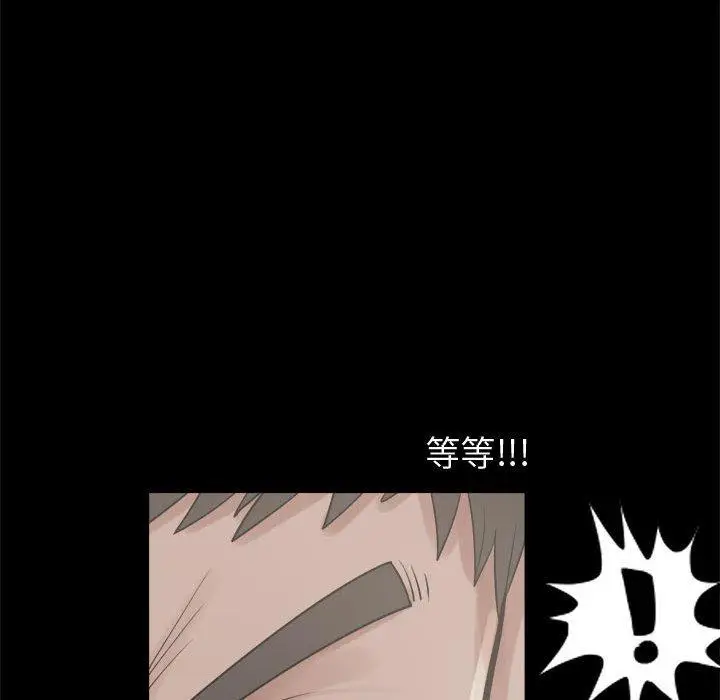 漫画《岛上拼图》第10话第144张图