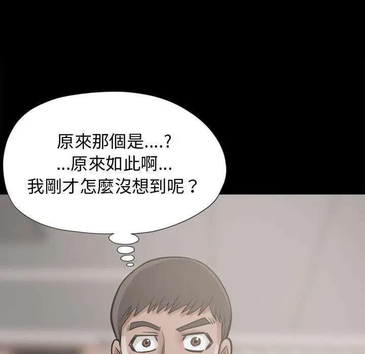 漫画《岛上拼图》第10话第146张图