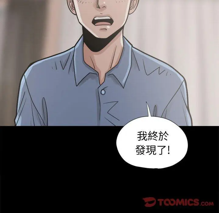 漫画《岛上拼图》第10话第147张图