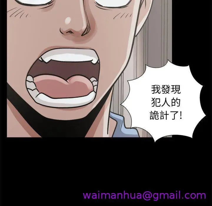 漫画《岛上拼图》第10话第149张图