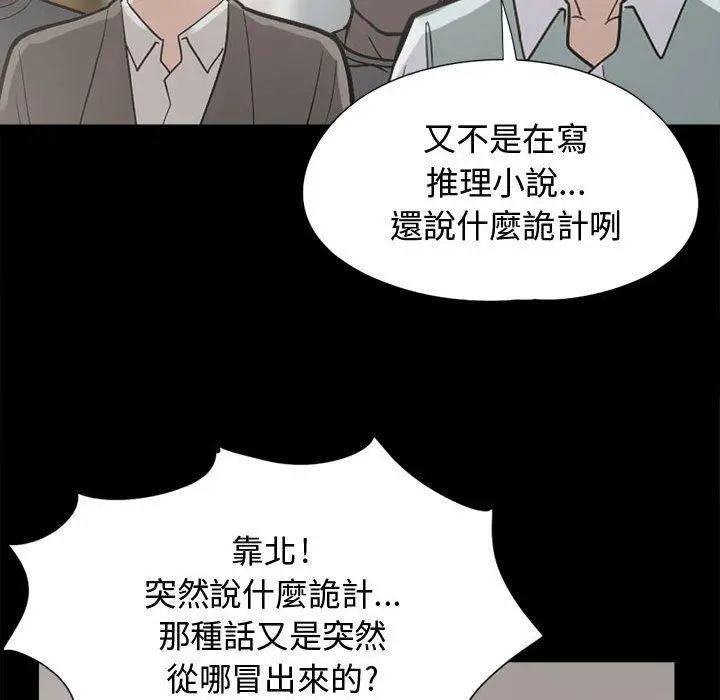 漫画《岛上拼图》第10话第151张图
