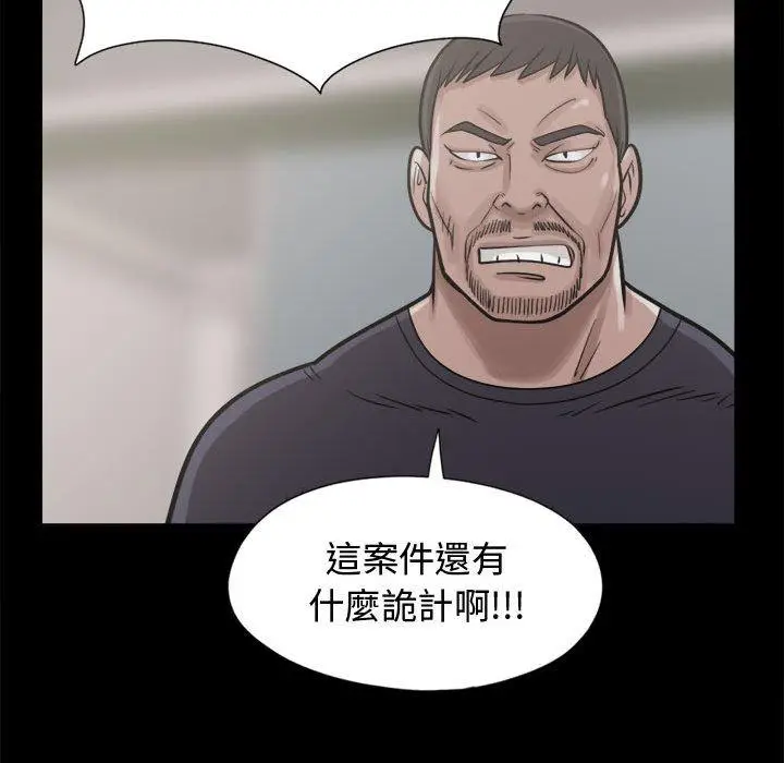 漫画《岛上拼图》第10话第152张图