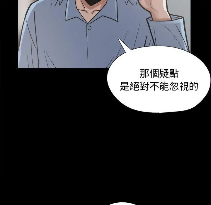 漫画《岛上拼图》第10话第154张图
