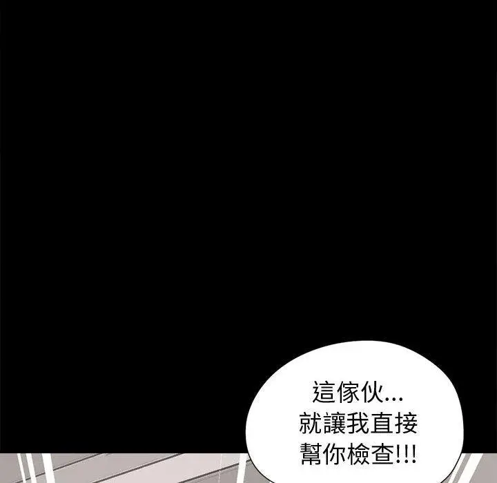 漫画《岛上拼图》第10话第20张图