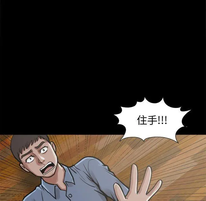 漫画《岛上拼图》第10话第23张图