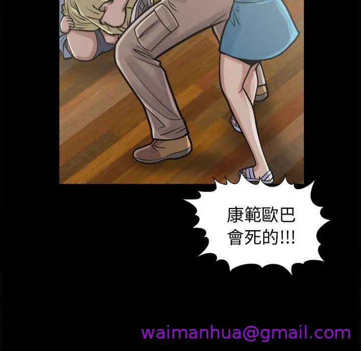 漫画《岛上拼图》第10话第29张图