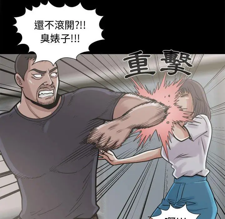 漫画《岛上拼图》第10话第30张图