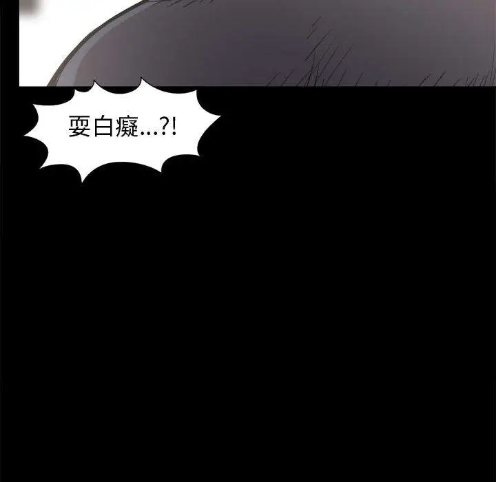 漫画《岛上拼图》第10话第36张图