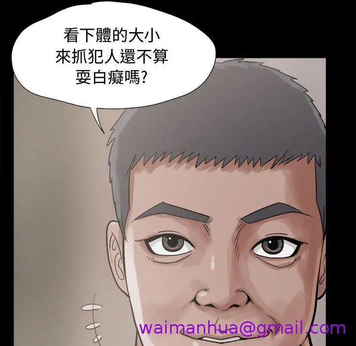 漫画《岛上拼图》第10话第37张图