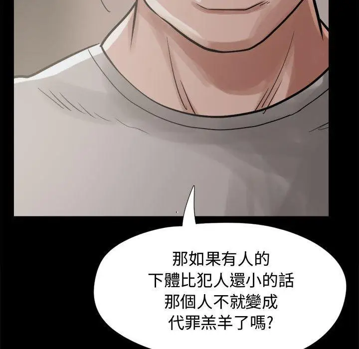 漫画《岛上拼图》第10话第38张图