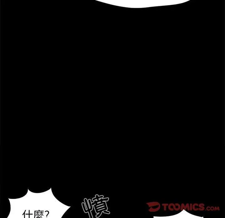 漫画《岛上拼图》第10话第39张图