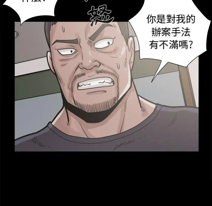 漫画《岛上拼图》第10话第40张图