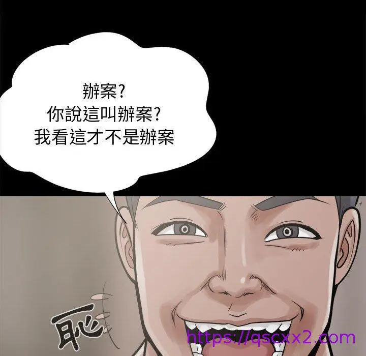 漫画《岛上拼图》第10话第41张图