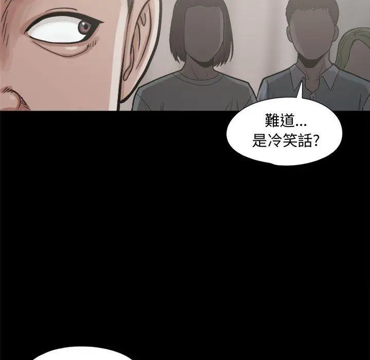 漫画《岛上拼图》第10话第43张图