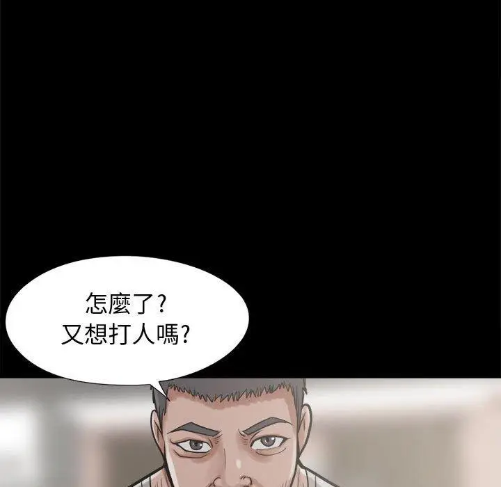 漫画《岛上拼图》第10话第50张图