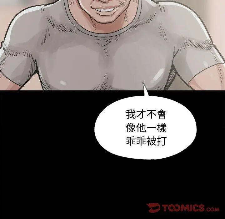 漫画《岛上拼图》第10话第51张图