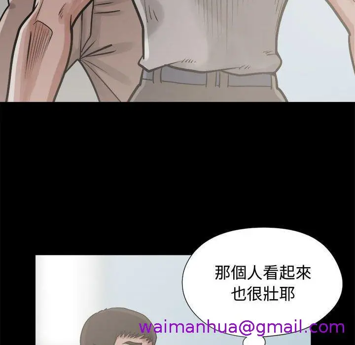 漫画《岛上拼图》第10话第53张图