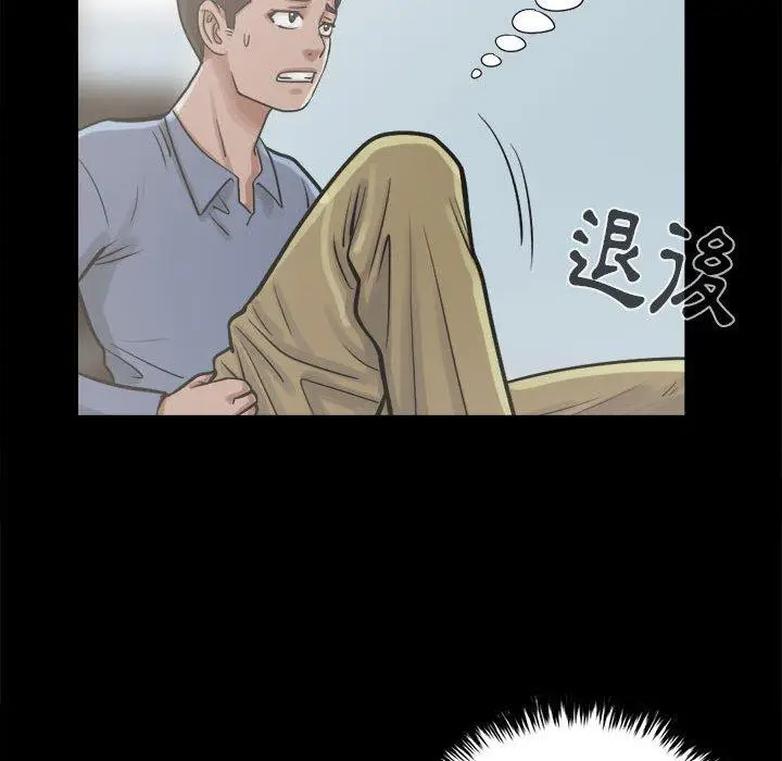 漫画《岛上拼图》第10话第54张图