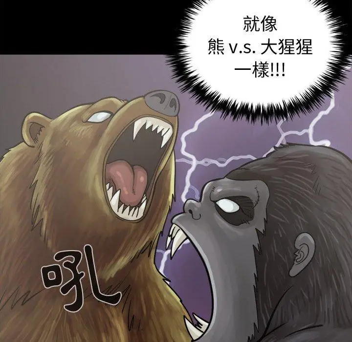 漫画《岛上拼图》第10话第55张图