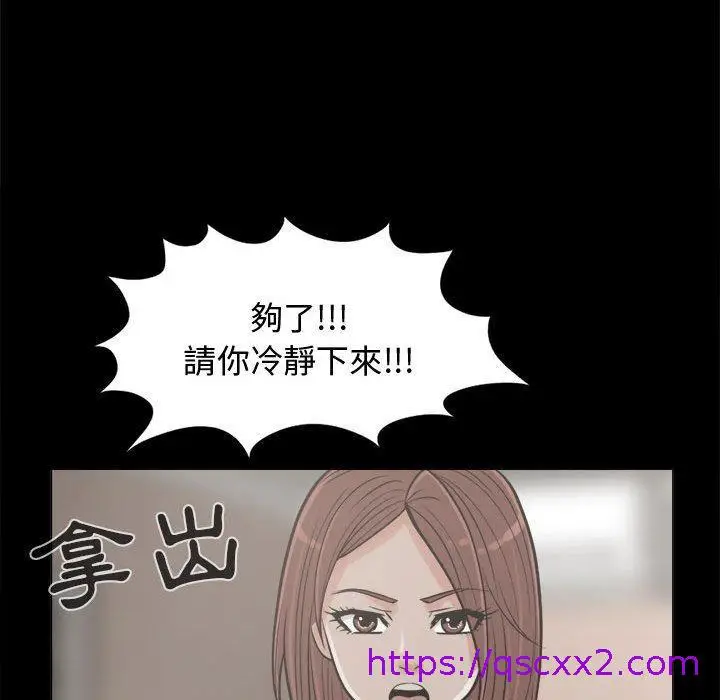 漫画《岛上拼图》第10话第57张图