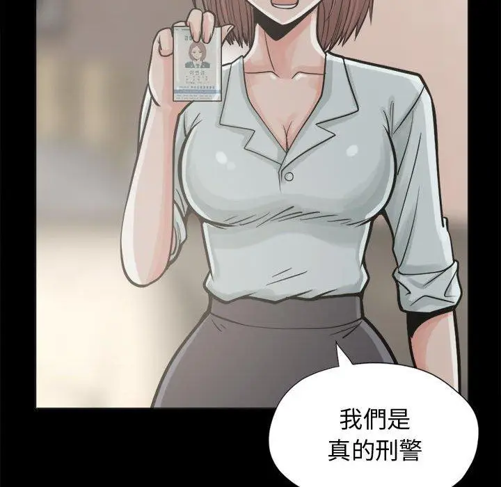 漫画《岛上拼图》第10话第58张图