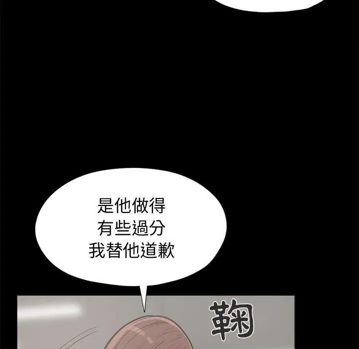 漫画《岛上拼图》第10话第59张图