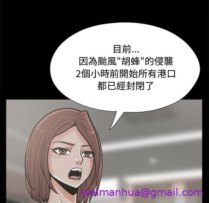 漫画《岛上拼图》第10话第61张图