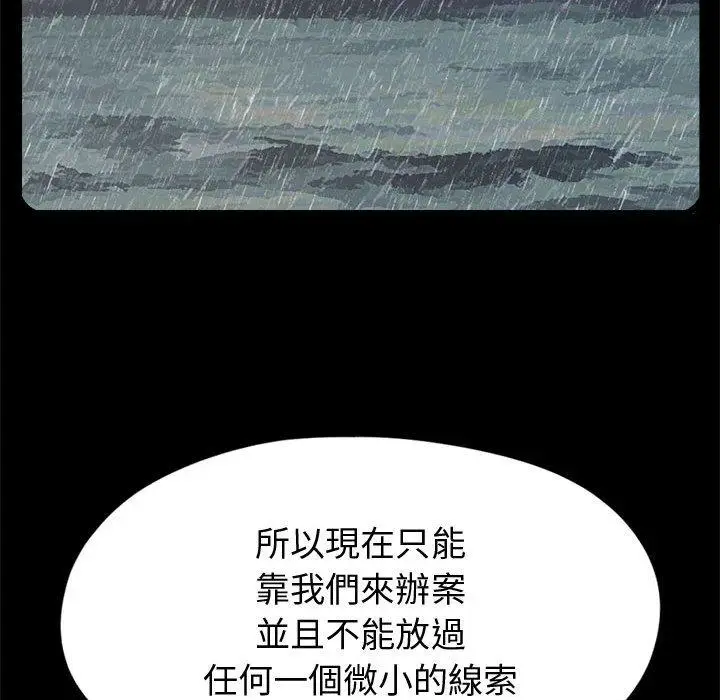 漫画《岛上拼图》第10话第64张图