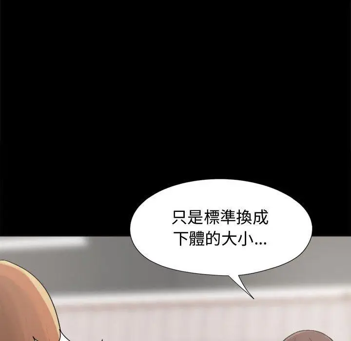 漫画《岛上拼图》第10话第68张图