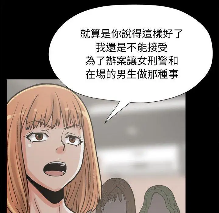 漫画《岛上拼图》第10话第70张图