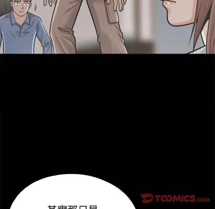 漫画《岛上拼图》第10话第75张图