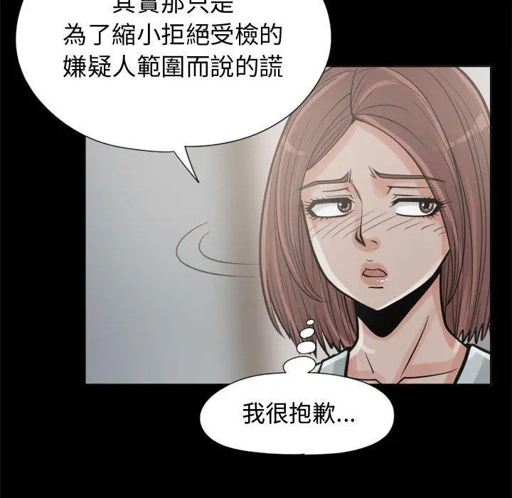 漫画《岛上拼图》第10话第76张图