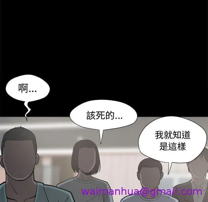 漫画《岛上拼图》第10话第77张图