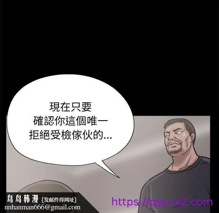 漫画《岛上拼图》第10话第81张图
