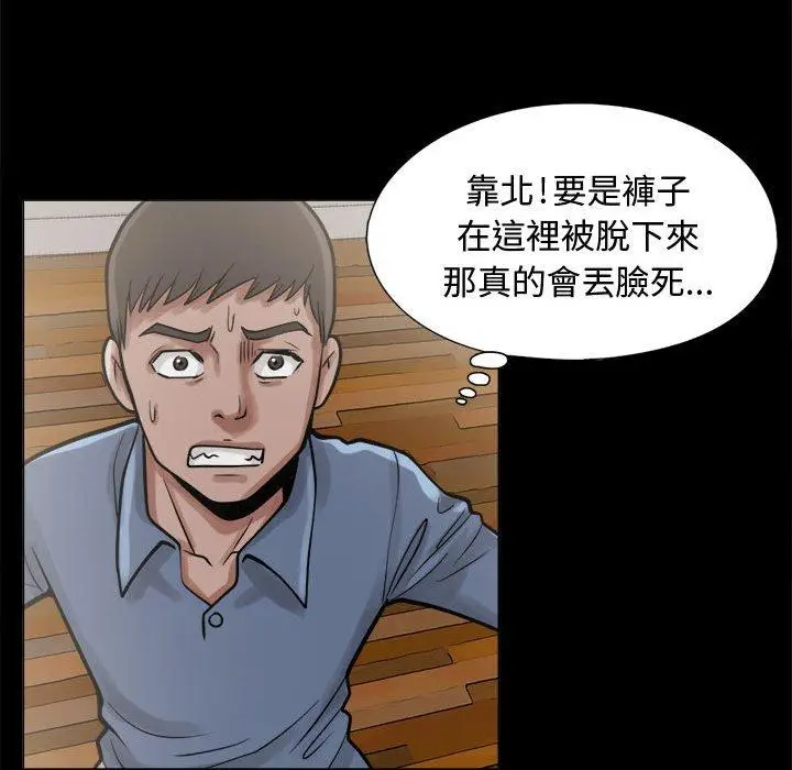 漫画《岛上拼图》第10话第83张图
