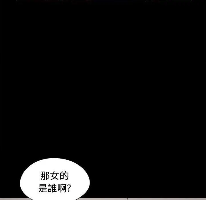 漫画《岛上拼图》第10话第88张图