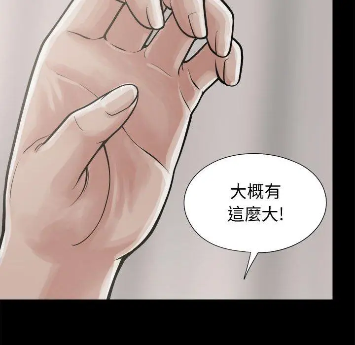 漫画《岛上拼图》第10话第94张图