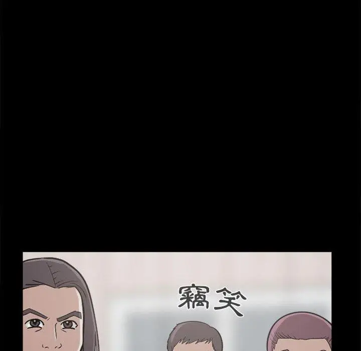 漫画《岛上拼图》第10话第95张图