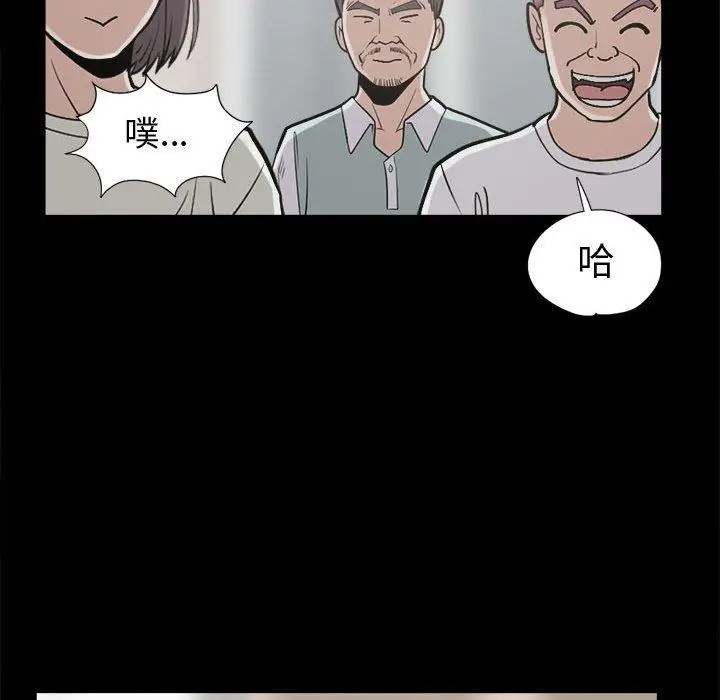 漫画《岛上拼图》第10话第96张图