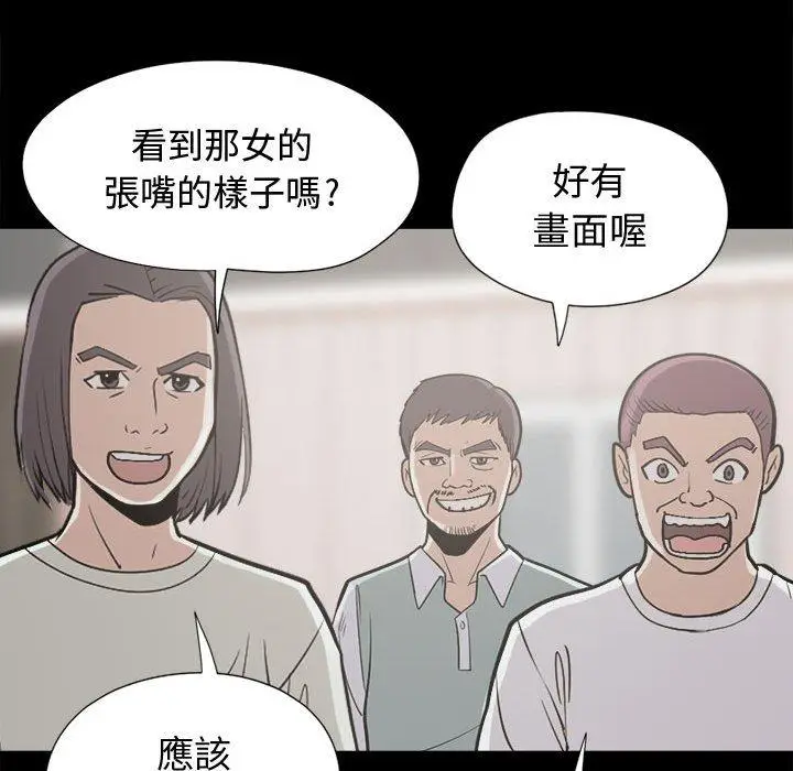 漫画《岛上拼图》第10话第98张图