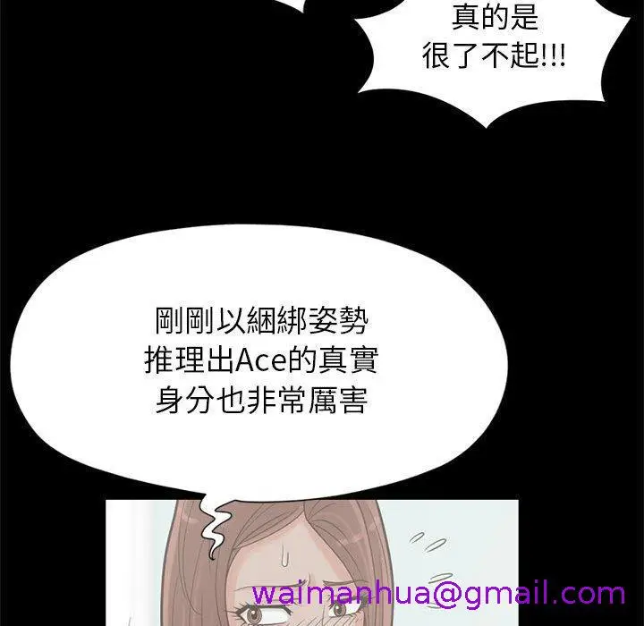 漫画《岛上拼图》第15话第101张图