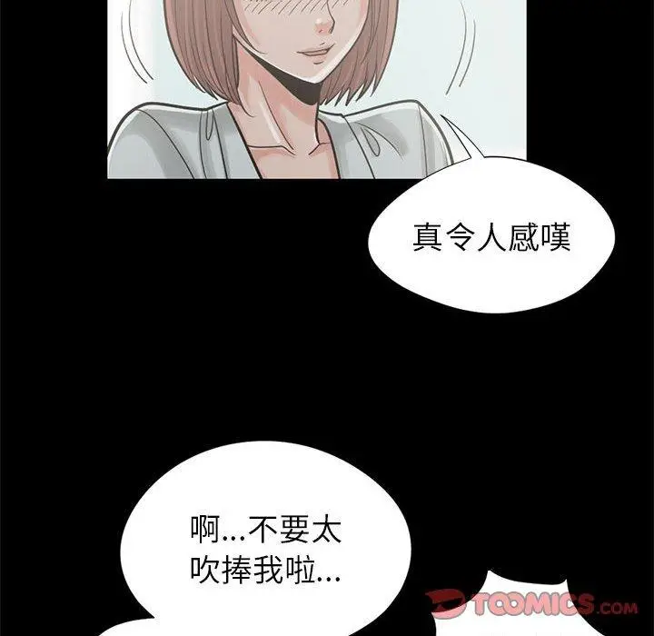 漫画《岛上拼图》第15话第102张图
