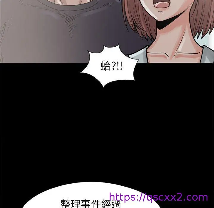漫画《岛上拼图》第15话第105张图