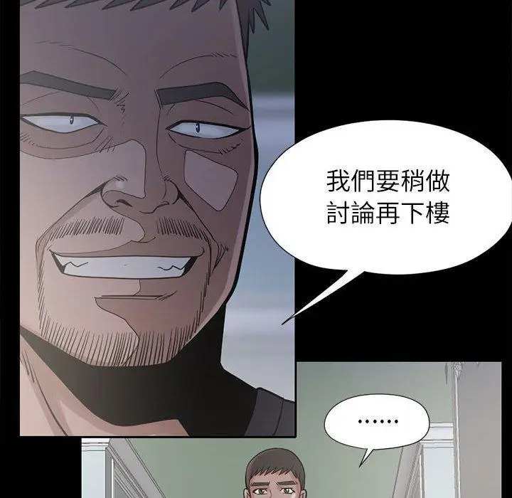 漫画《岛上拼图》第15话第108张图